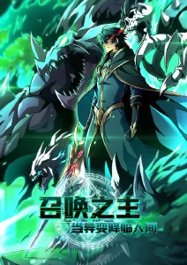 星轨图书馆 视频大全奇幻动漫